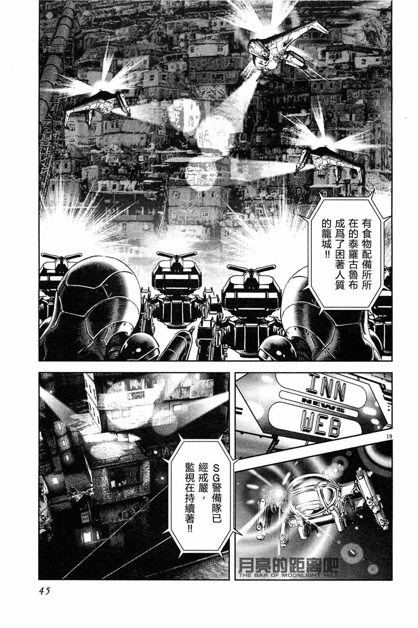 月亮的距离 第23卷 第43页