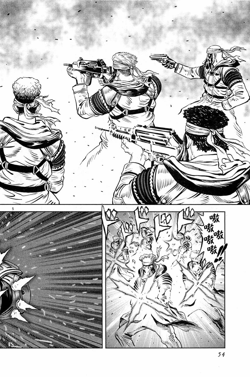 月亮的距离 第23卷 第52页