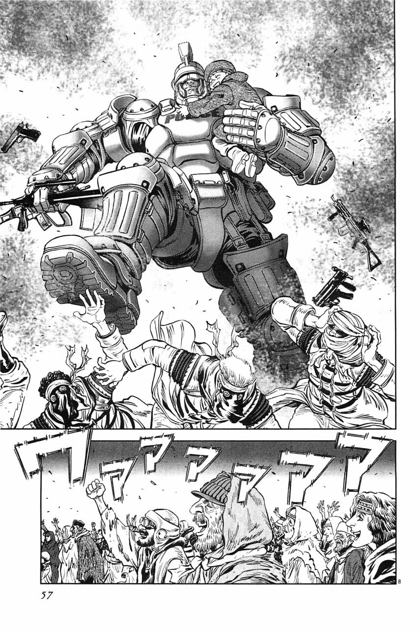 月亮的距离 第23卷 第55页