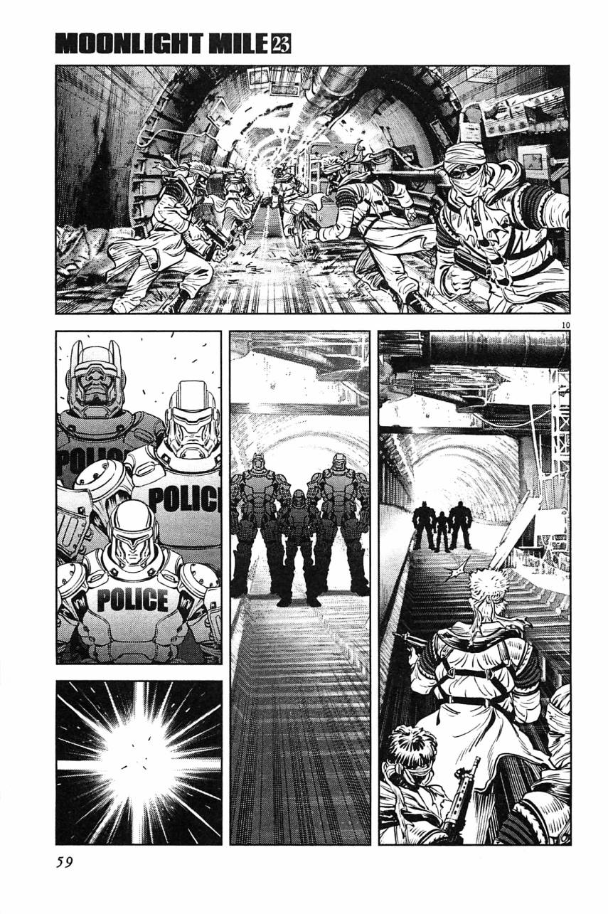 月亮的距离 第23卷 第57页