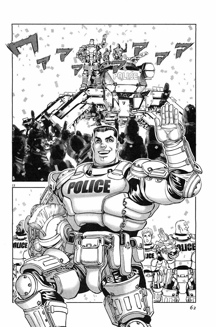 月亮的距离 第23卷 第60页