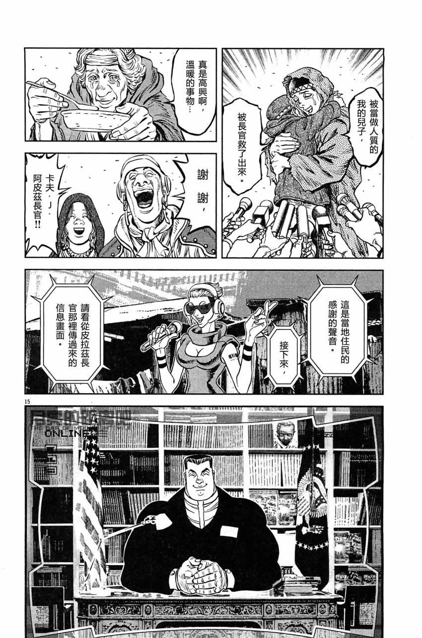 月亮的距离 第23卷 第62页