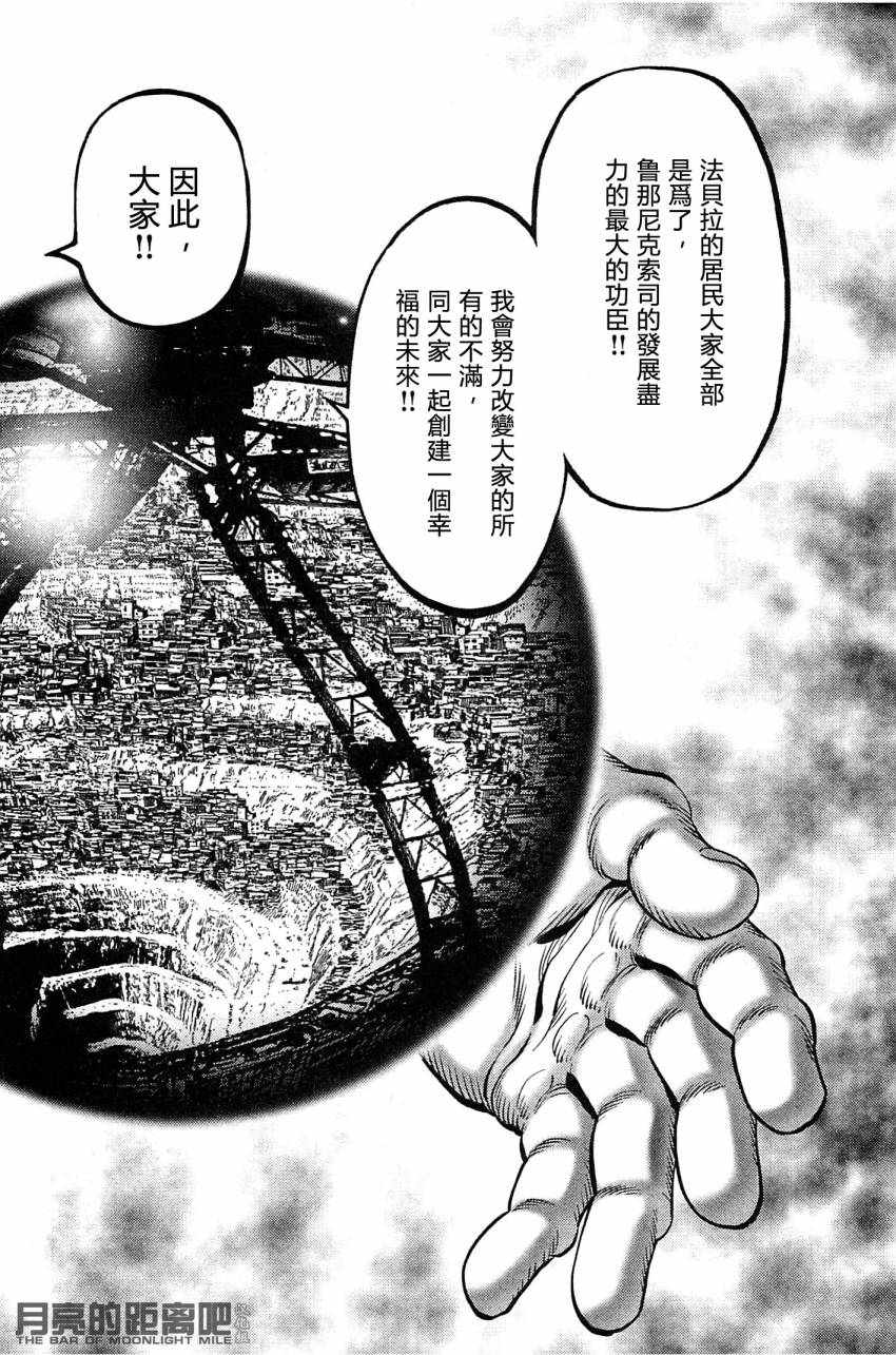 月亮的距离 第23卷 第66页