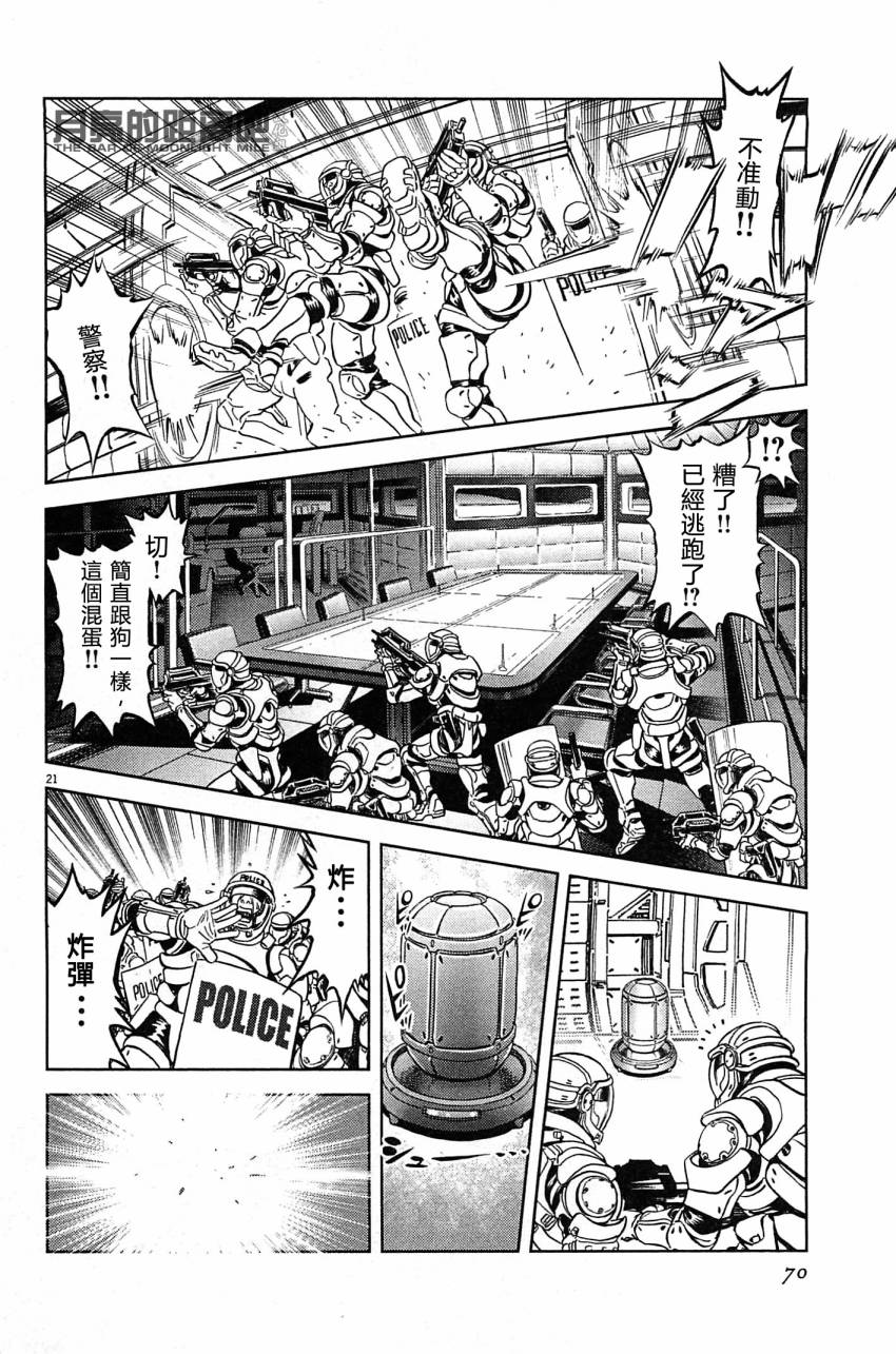 月亮的距离 第23卷 第68页