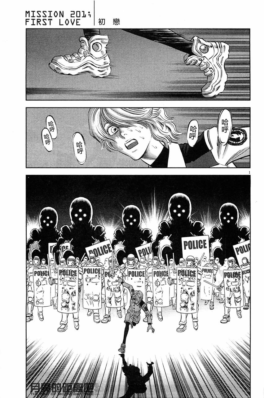 月亮的距离 第23卷 第71页