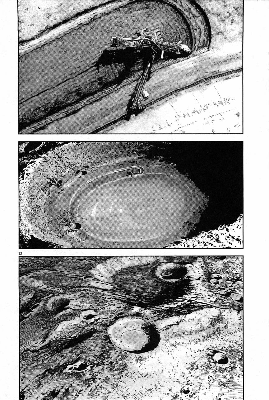 月亮的距离 第23卷 第82页