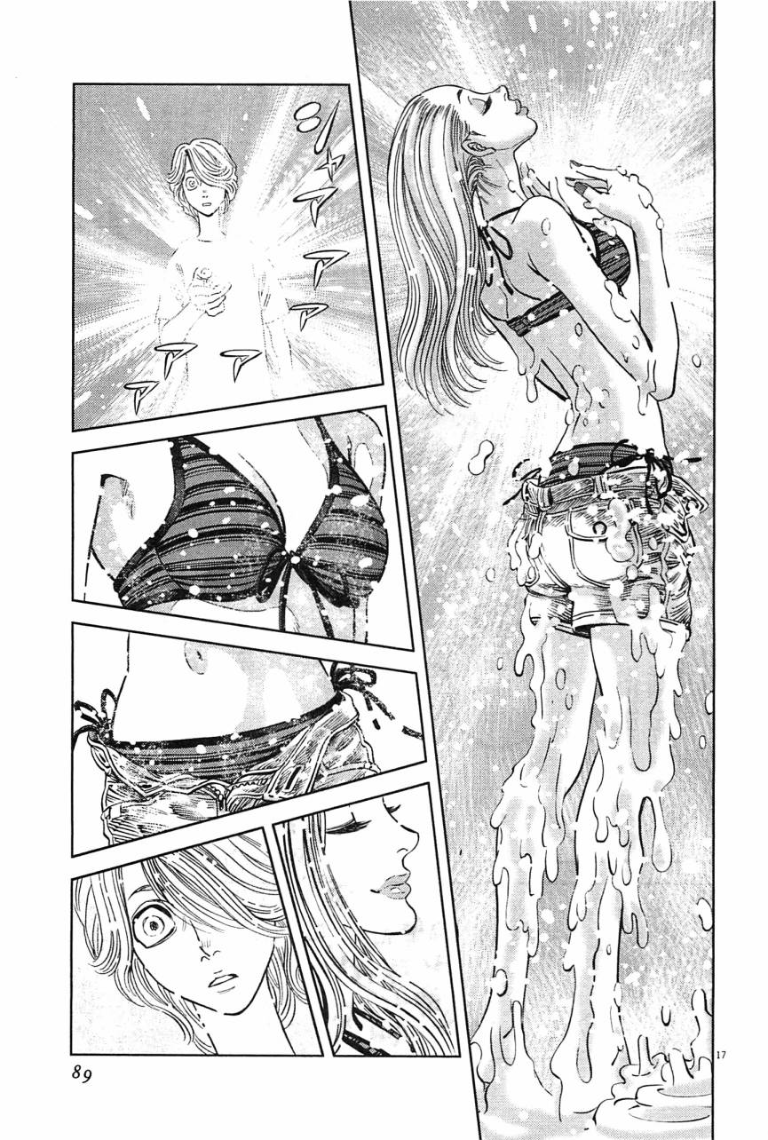 月亮的距离 第23卷 第87页