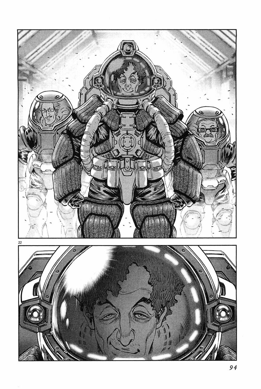 月亮的距离 第23卷 第92页