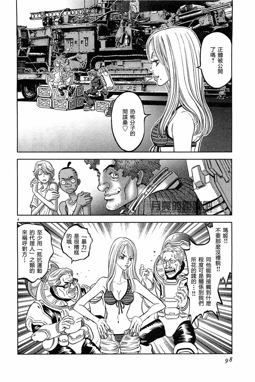 月亮的距离 第23卷 第96页