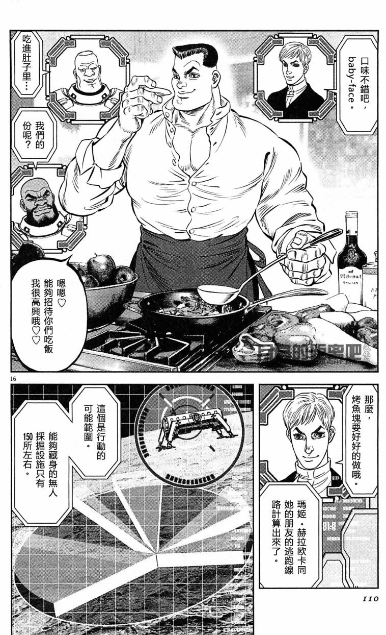 月亮的距离 第23卷 第108页