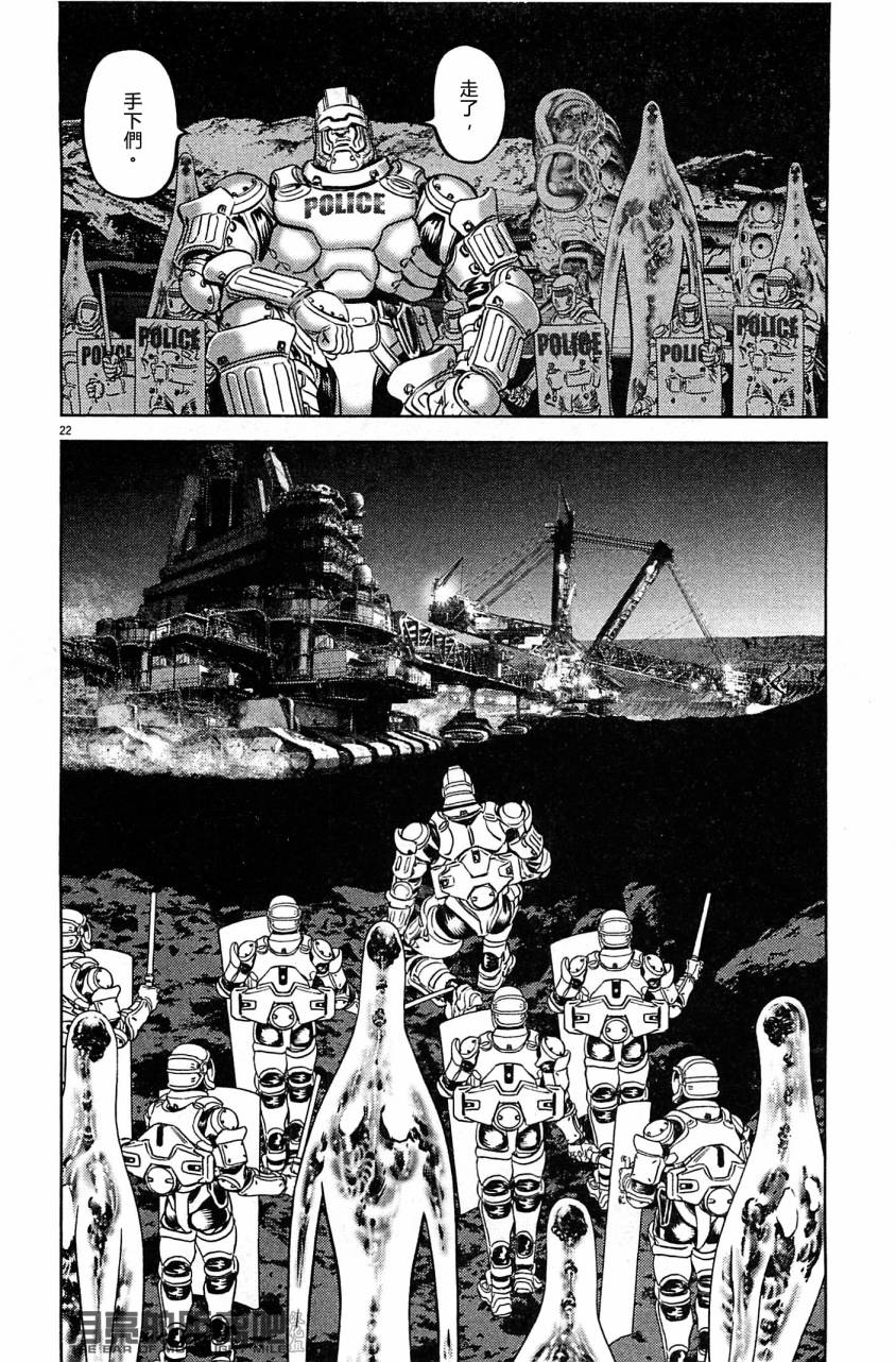 月亮的距离 第23卷 第114页