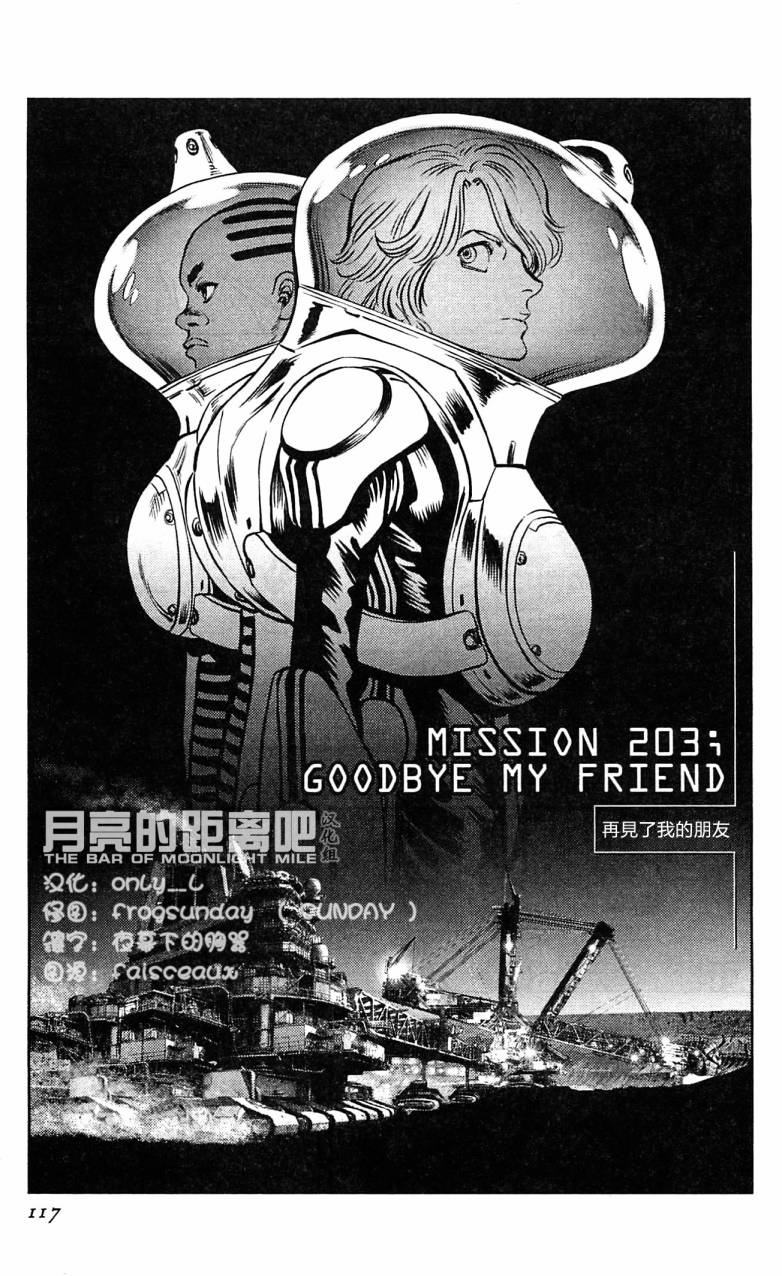 月亮的距离 第23卷 第115页