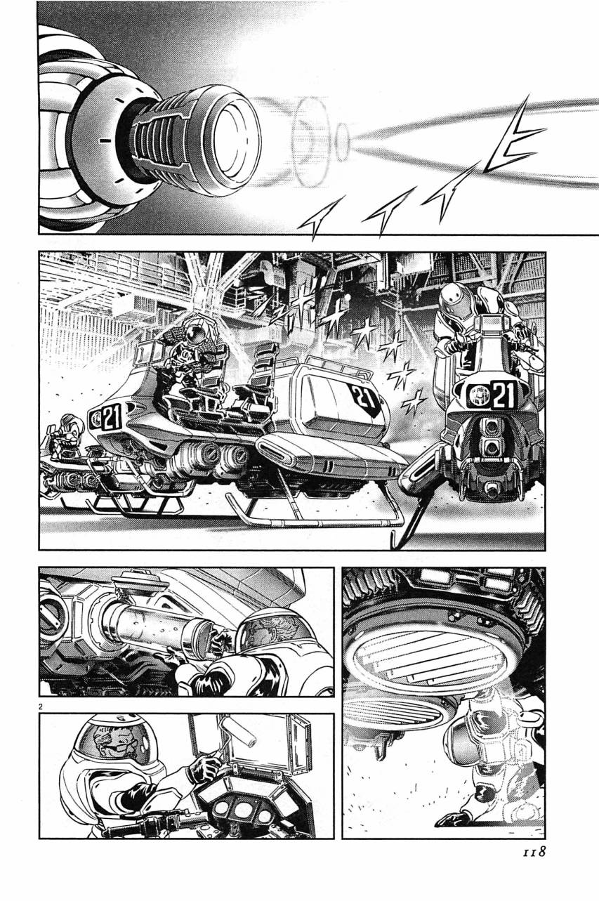 月亮的距离 第23卷 第116页