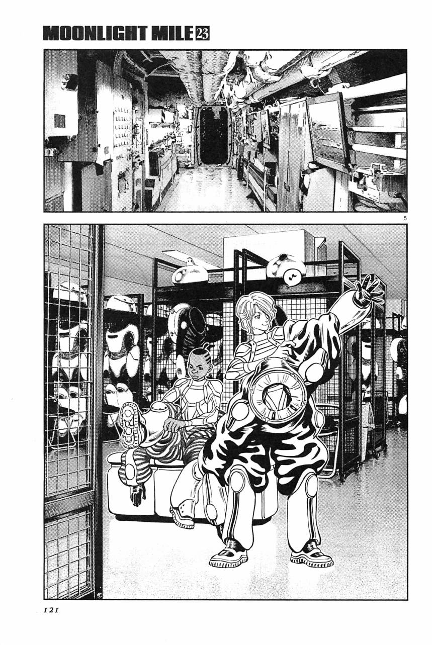 月亮的距离 第23卷 第119页