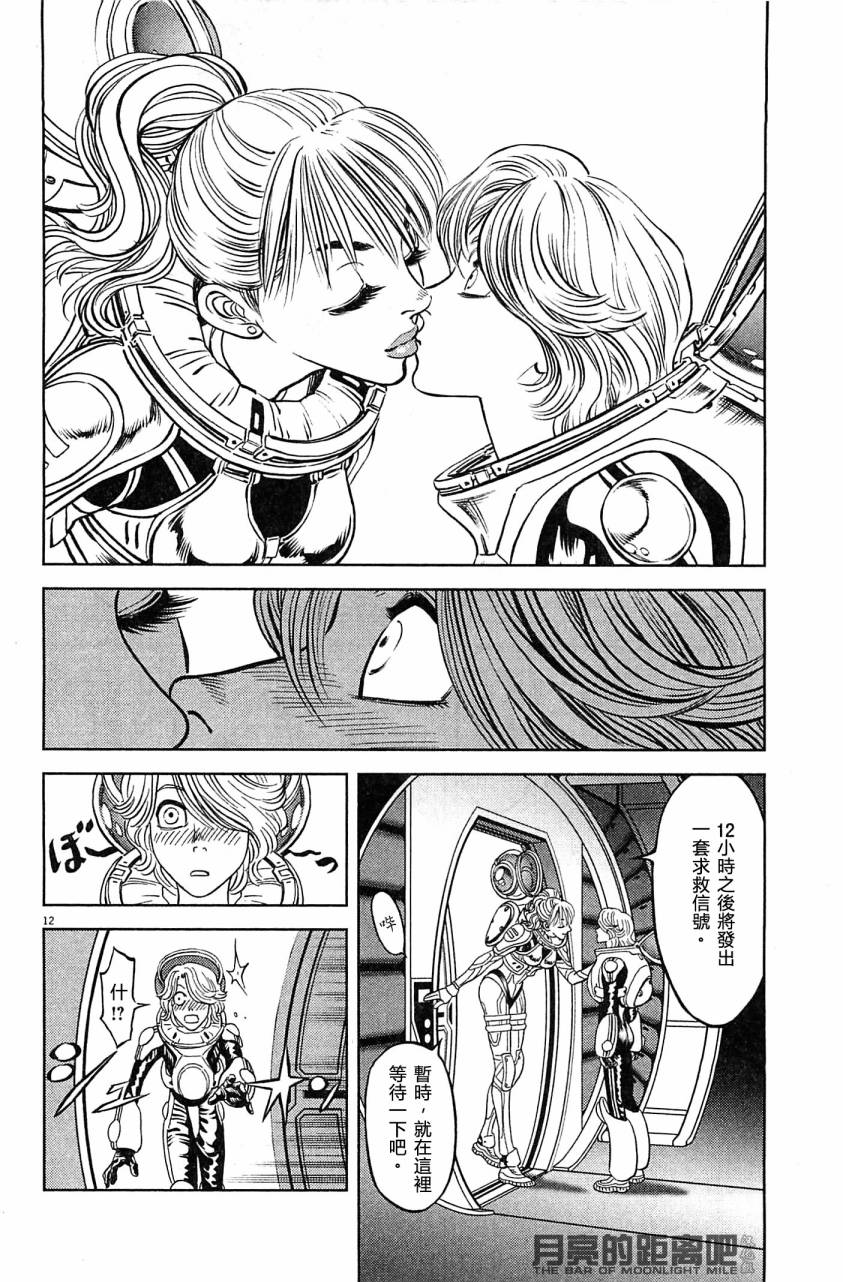 月亮的距离 第23卷 第126页