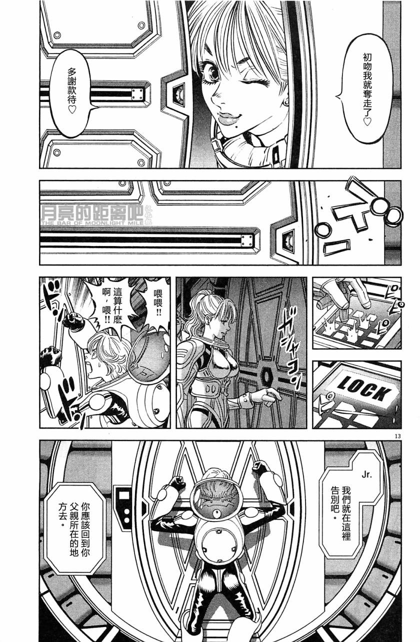 月亮的距离 第23卷 第127页