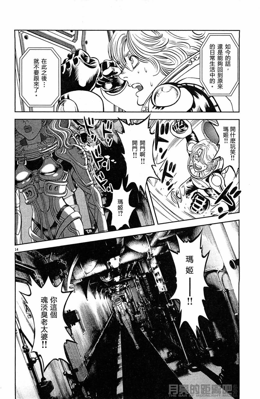 月亮的距离 第23卷 第128页