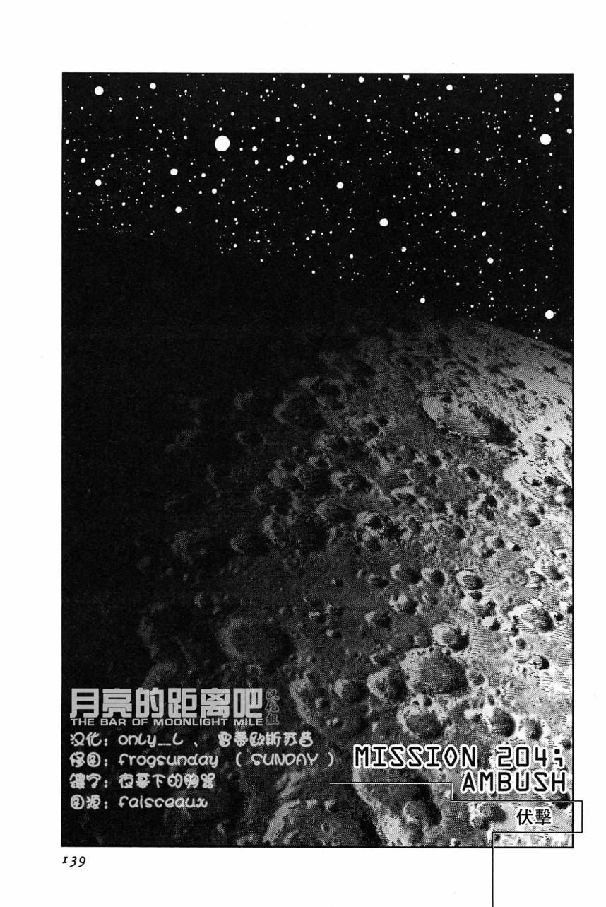 月亮的距离 第23卷 第137页