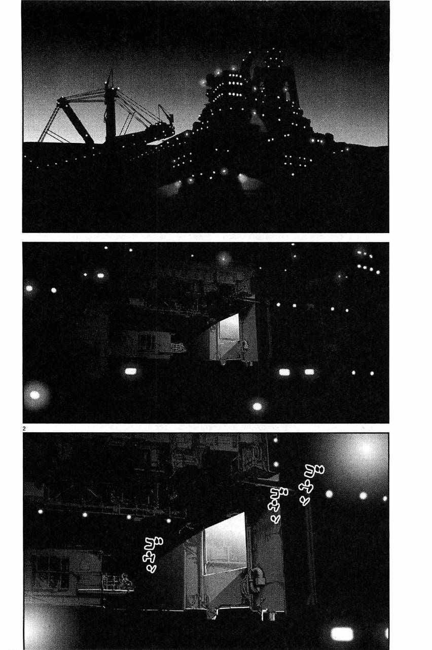 月亮的距离 第23卷 第138页