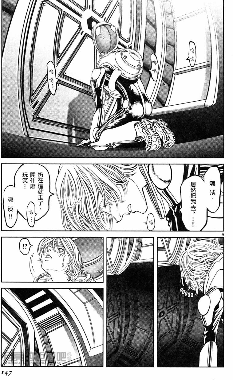 月亮的距离 第23卷 第145页