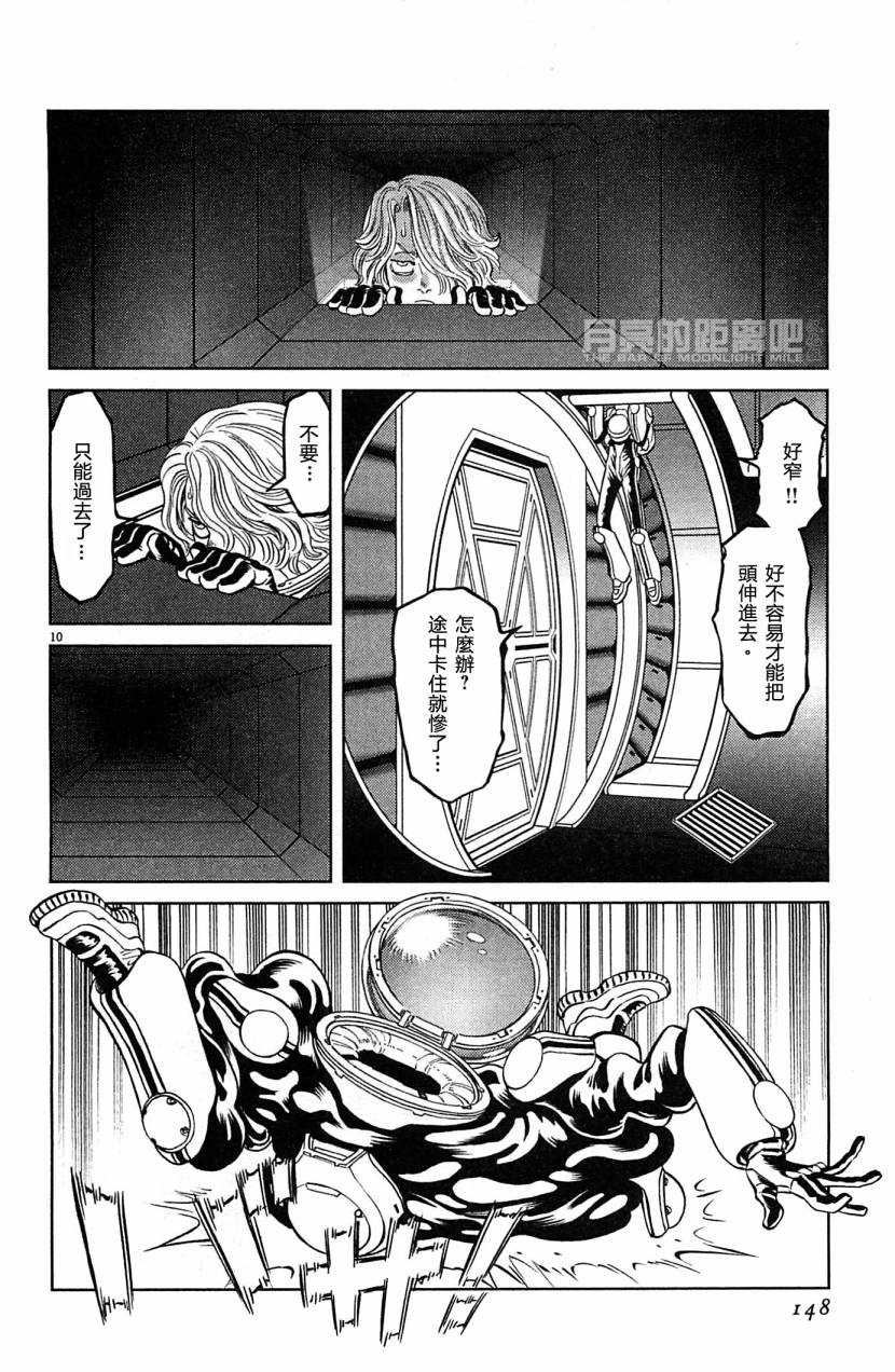 月亮的距离 第23卷 第146页