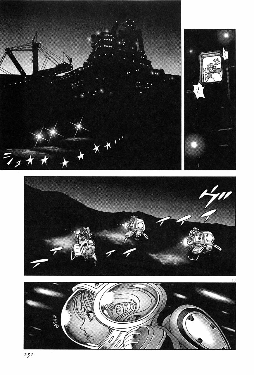 月亮的距离 第23卷 第149页