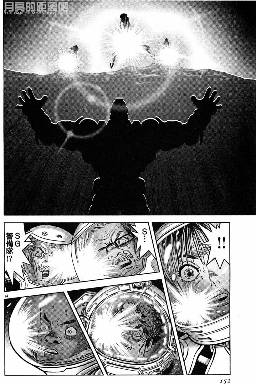 月亮的距离 第23卷 第150页