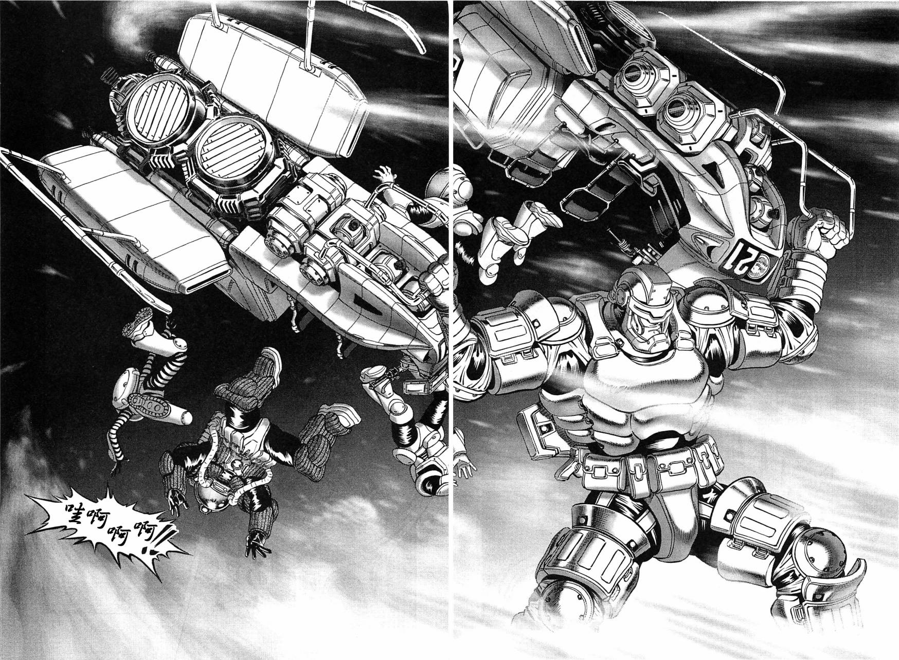 月亮的距离 第23卷 第152页