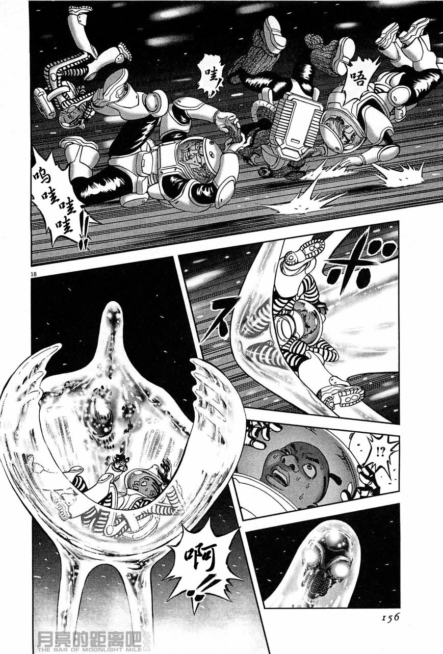 月亮的距离 第23卷 第153页