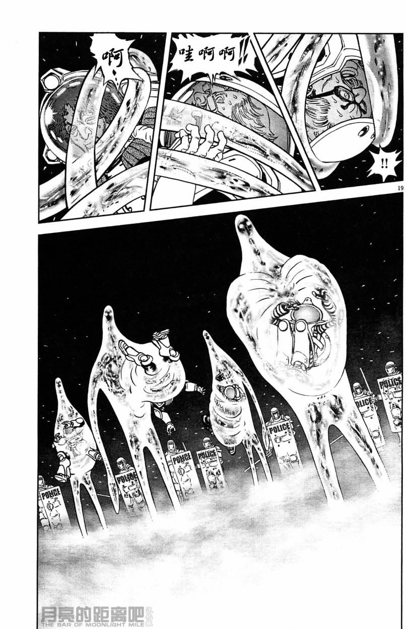 月亮的距离 第23卷 第154页