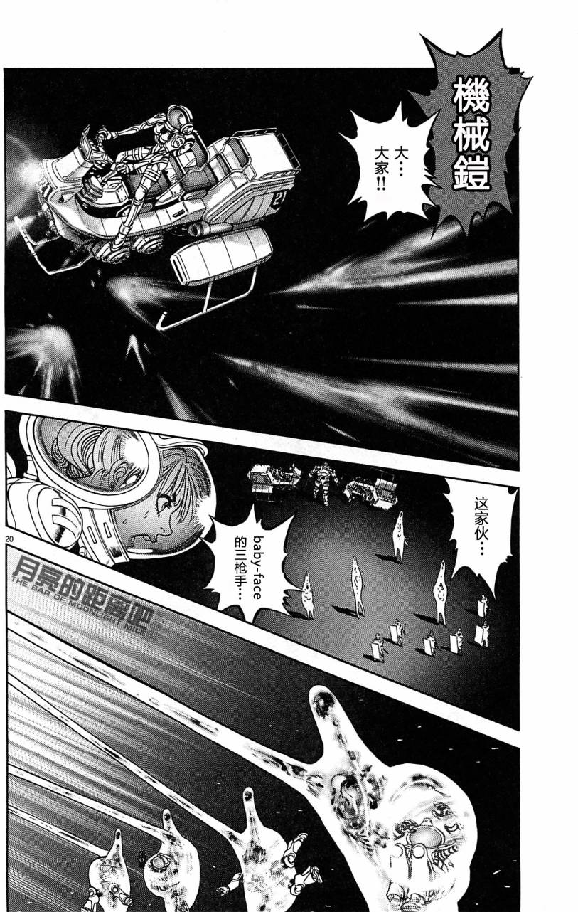 月亮的距离 第23卷 第155页