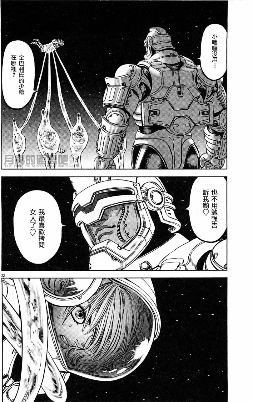 月亮的距离 第23卷 第157页
