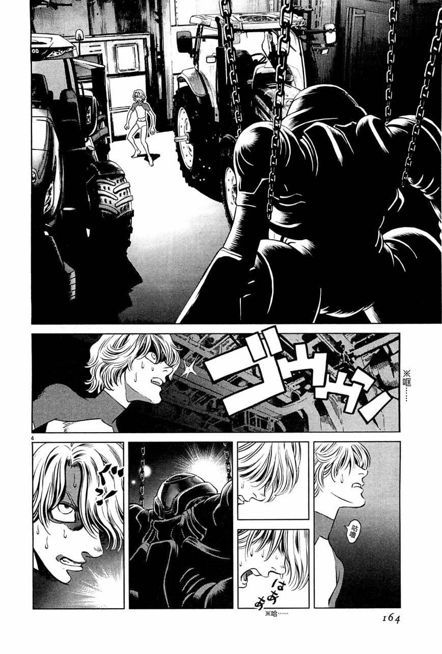 月亮的距离 第23卷 第161页