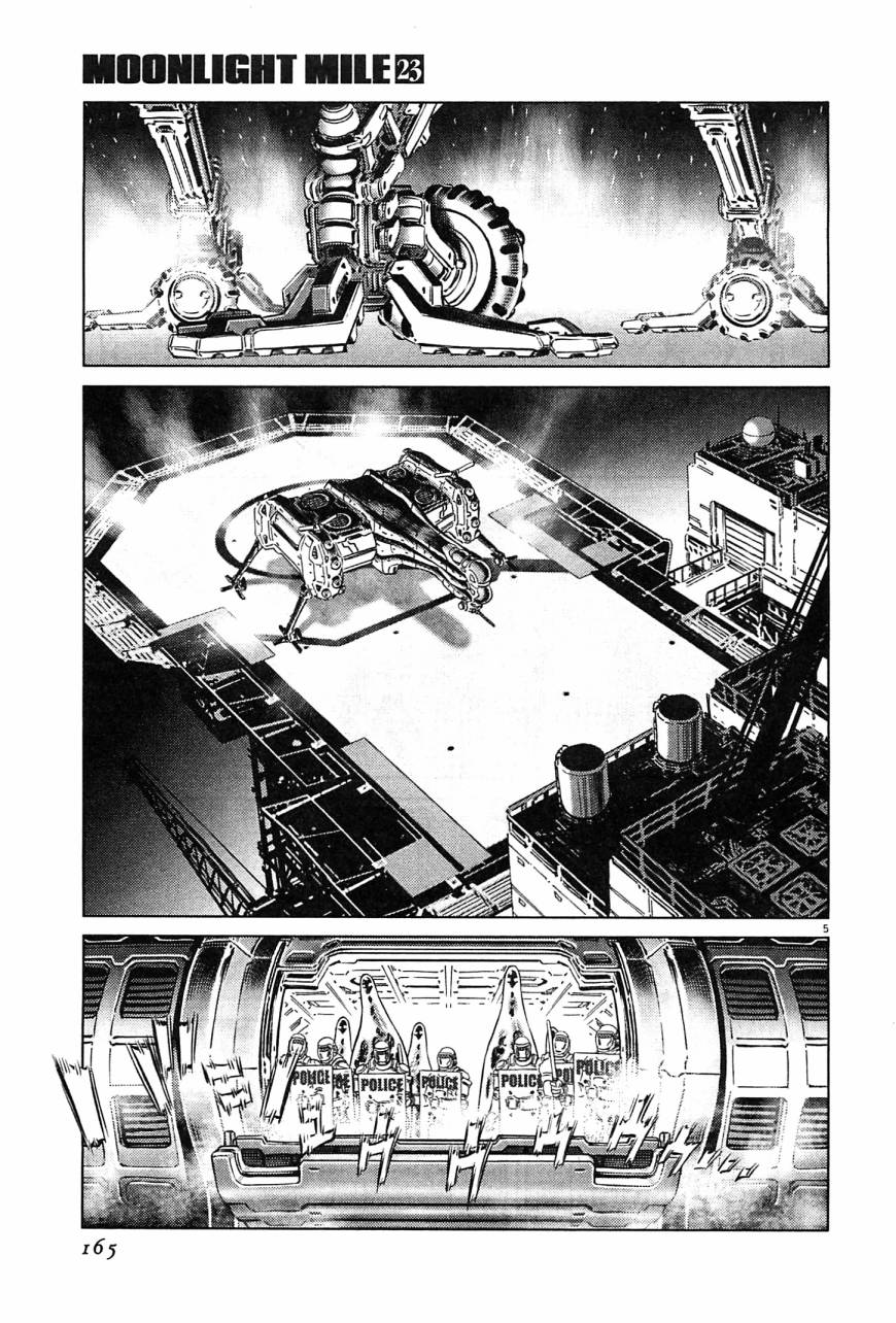 月亮的距离 第23卷 第162页