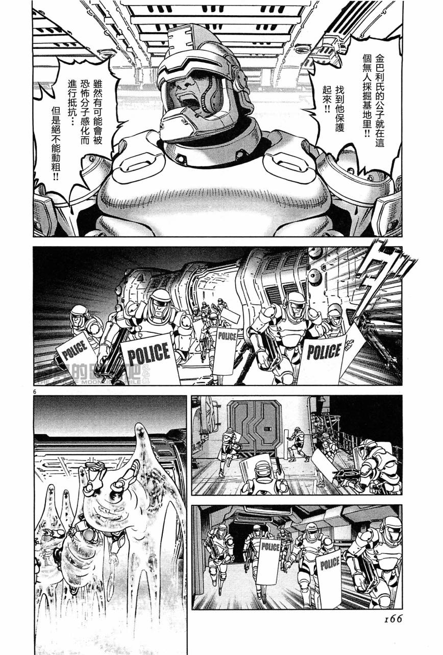 月亮的距离 第23卷 第163页