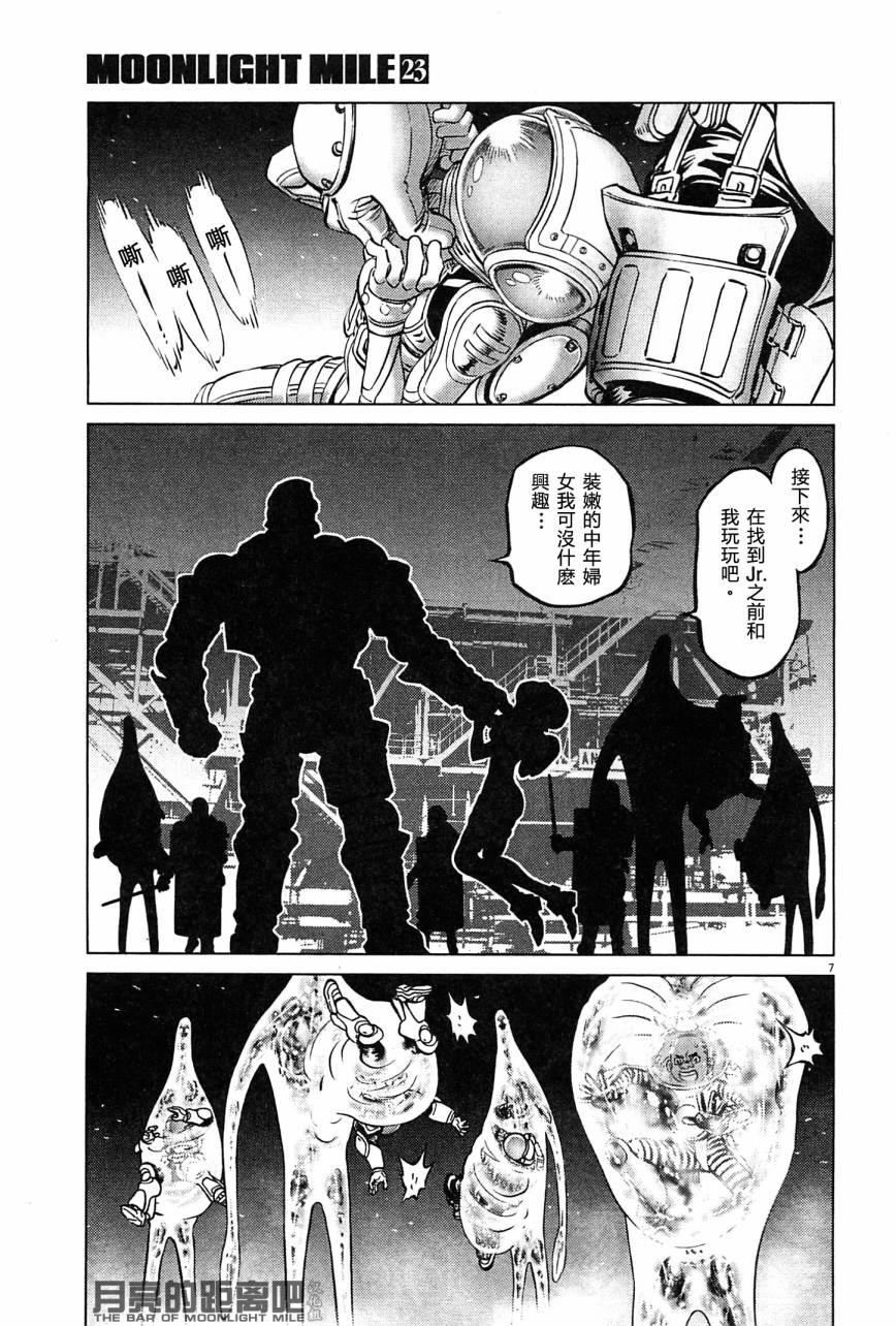 月亮的距离 第23卷 第164页