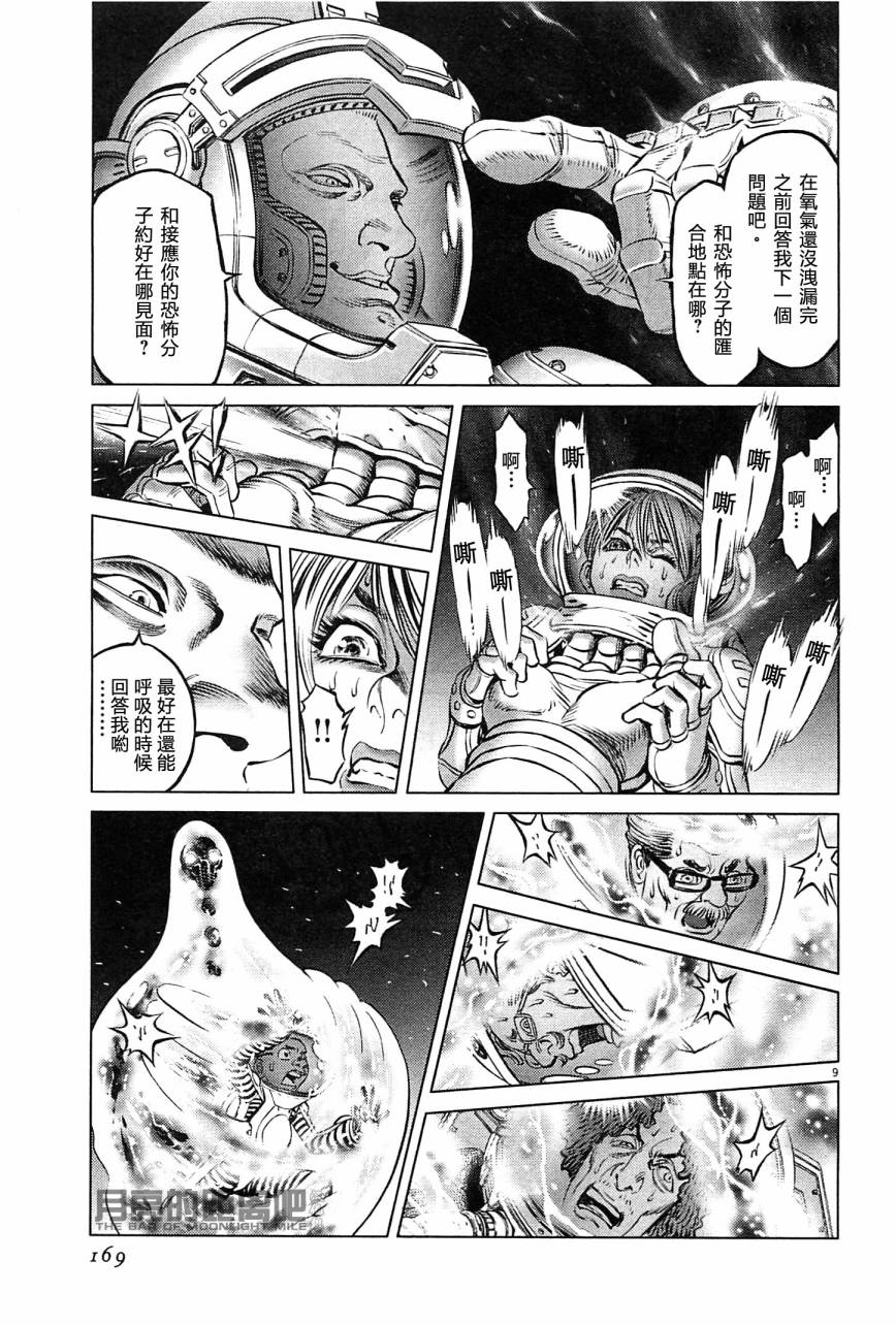 月亮的距离 第23卷 第166页