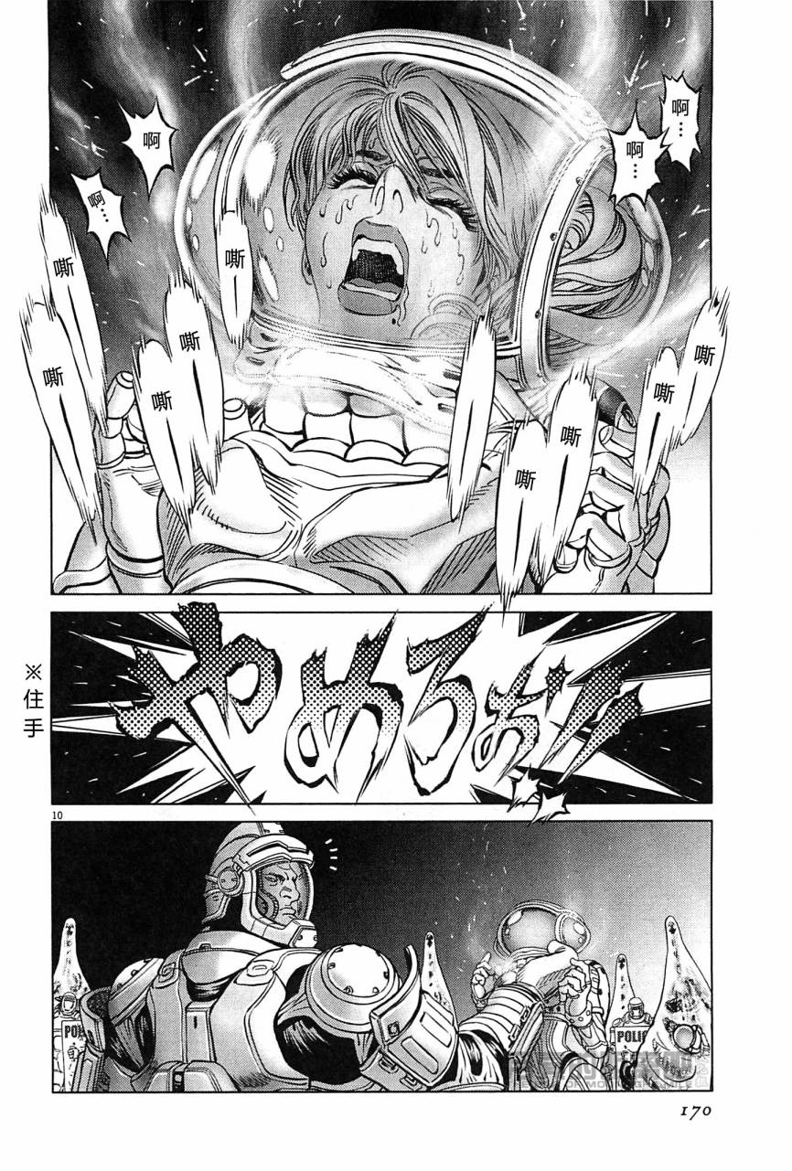 月亮的距离 第23卷 第167页