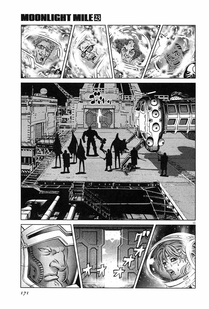 月亮的距离 第23卷 第168页