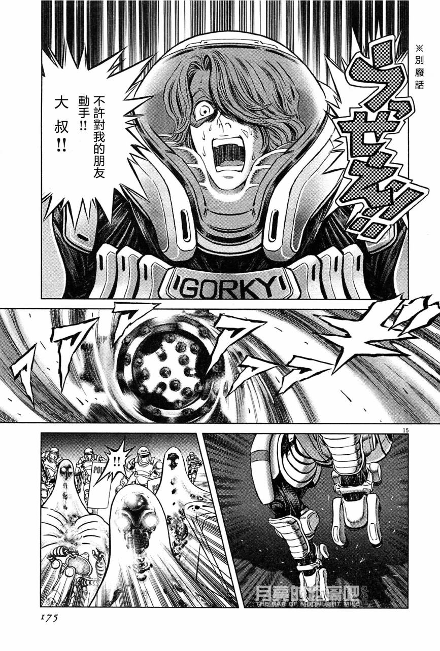 月亮的距离 第23卷 第172页