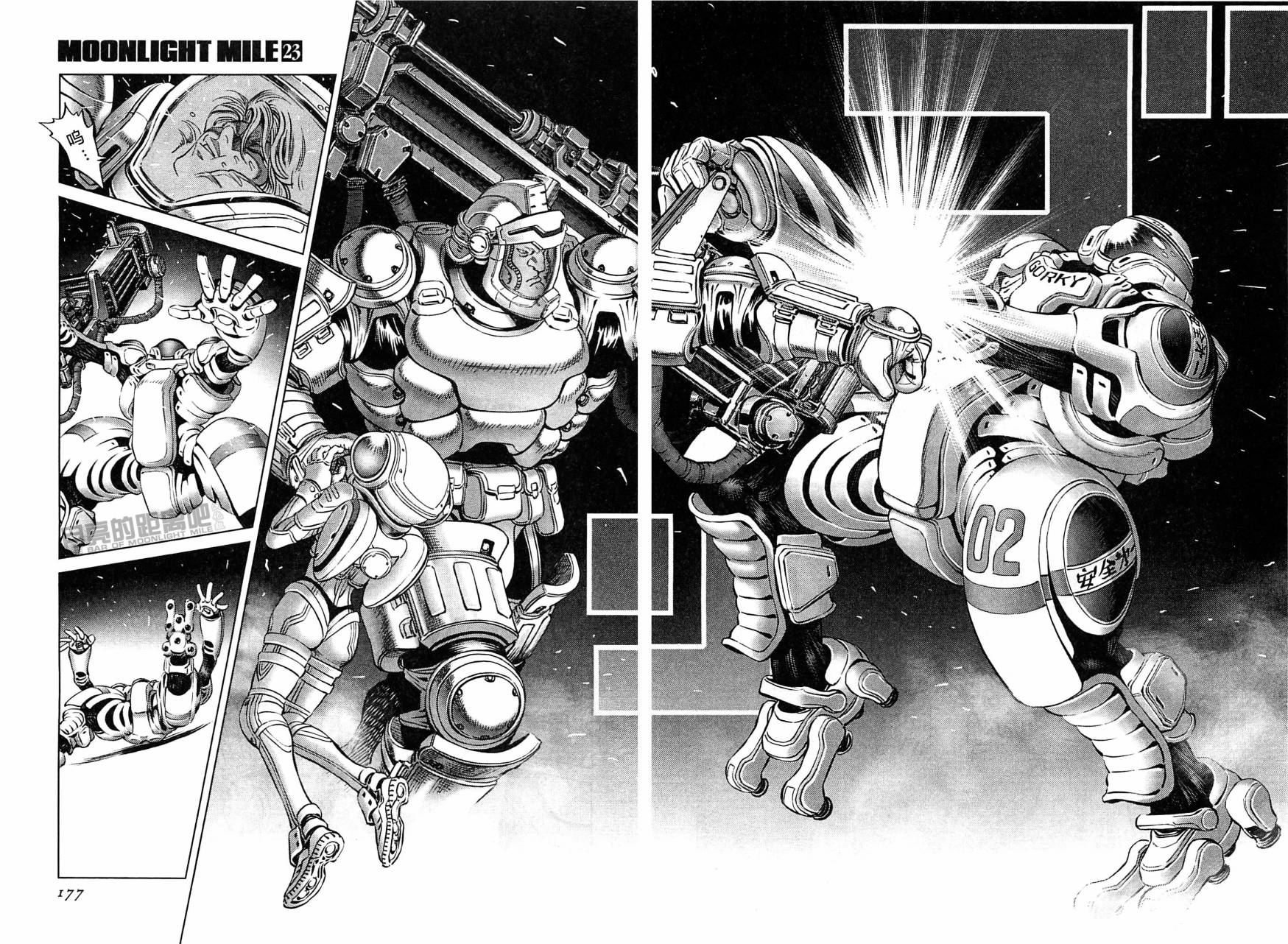 月亮的距离 第23卷 第173页