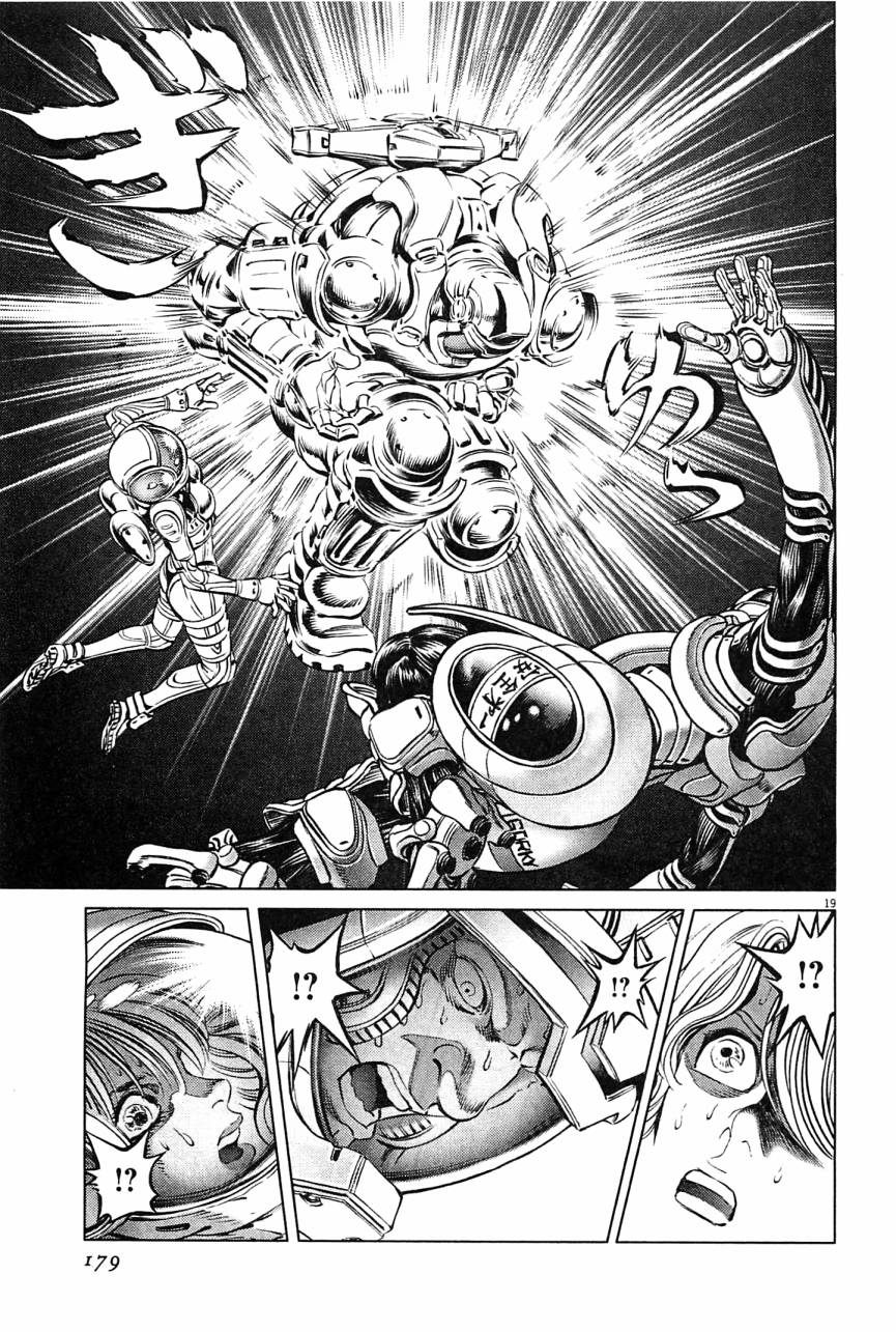 月亮的距离 第23卷 第175页