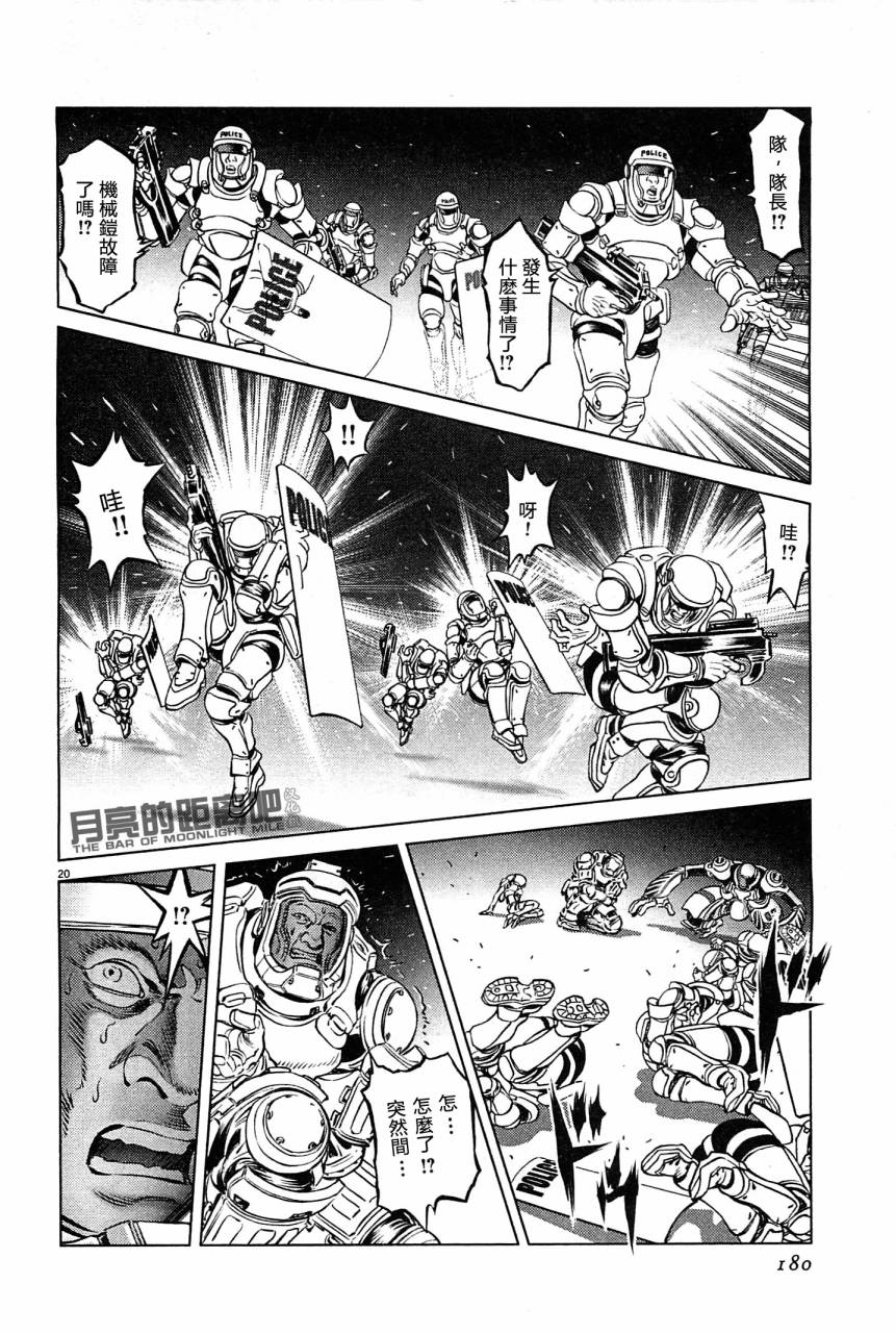 月亮的距离 第23卷 第176页