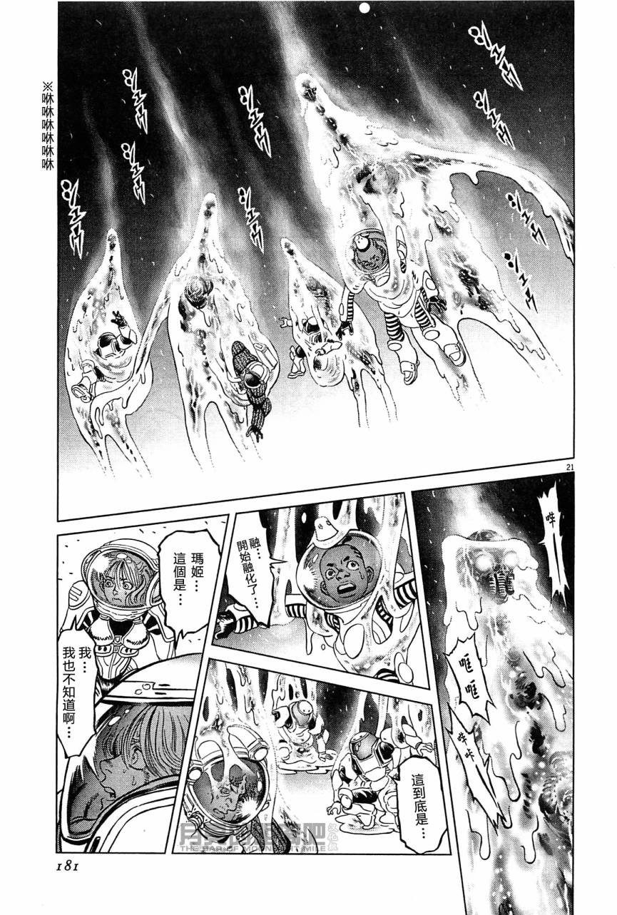 月亮的距离 第23卷 第177页