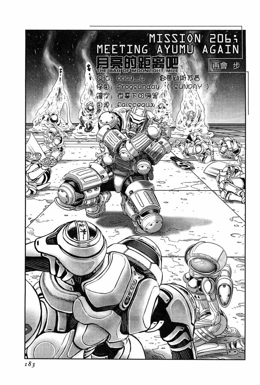 月亮的距离 第23卷 第179页