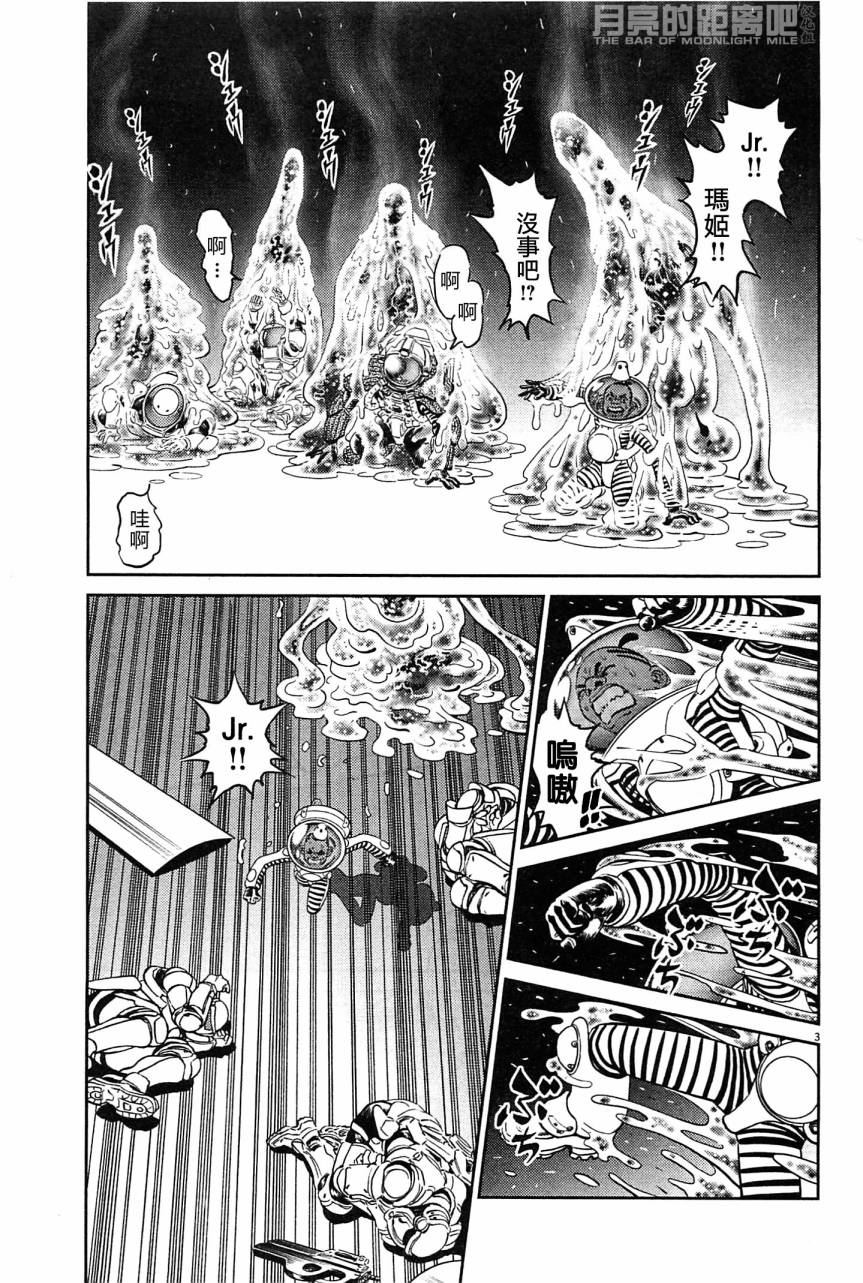 月亮的距离 第23卷 第181页