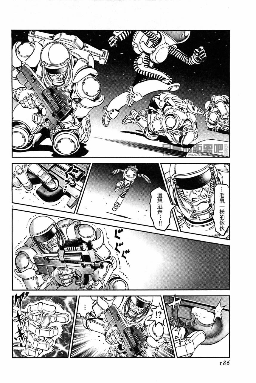 月亮的距离 第23卷 第182页