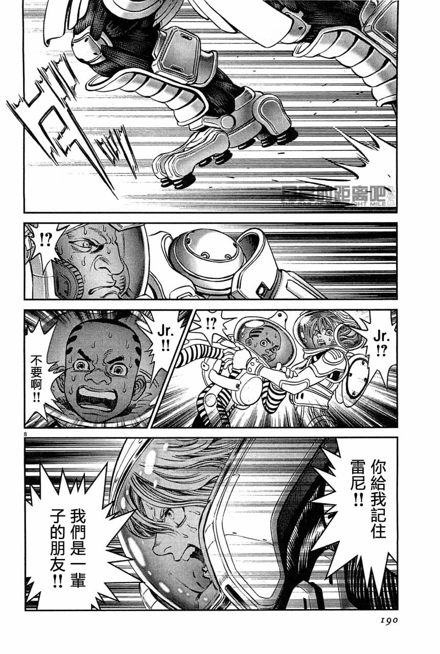 月亮的距离 第23卷 第186页