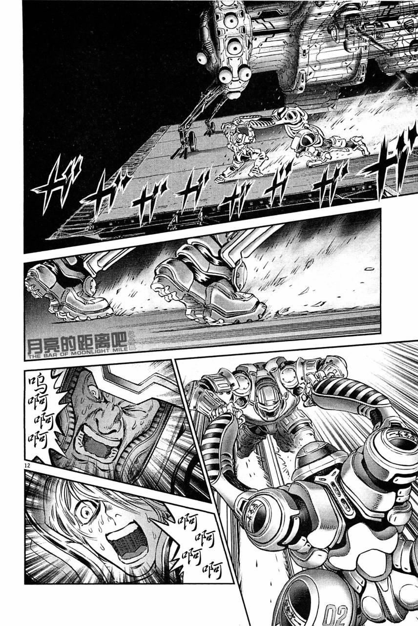 月亮的距离 第23卷 第189页