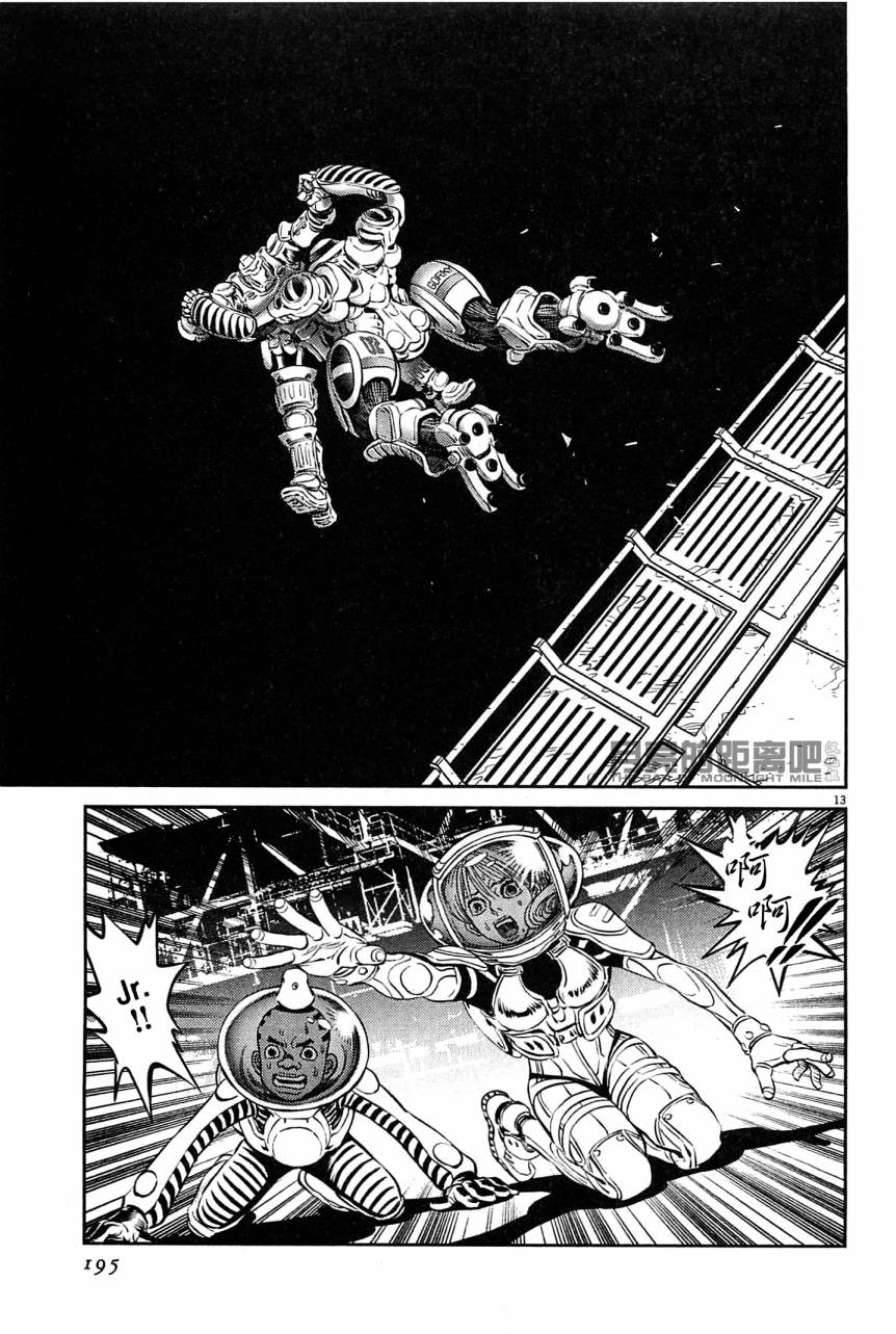 月亮的距离 第23卷 第190页